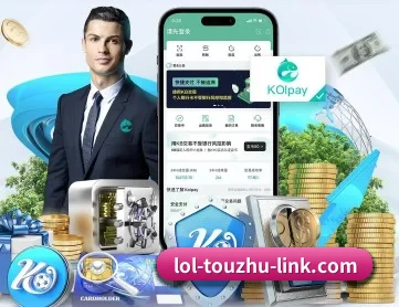 LoL投注 APP 深度功能